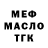 ТГК концентрат Mila Shami