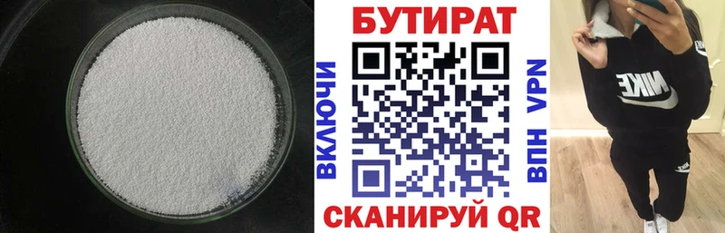 где продают   Покров  БУТИРАТ буратино 