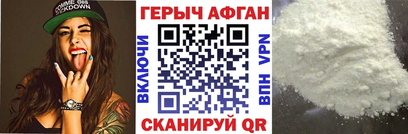 где найти   Покров  ГЕРОИН афганец 