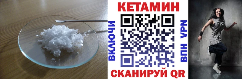 Кетамин ketamine  Покров 