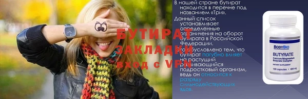 бутират Аркадак