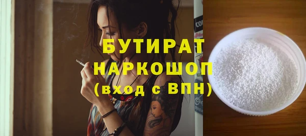 бутират Аркадак