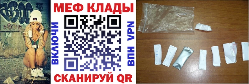 купить наркотик  Покров  МЕФ mephedrone 