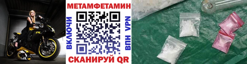 где купить наркоту  Покров  hydra сайт  МЕТАМФЕТАМИН Methamphetamine 